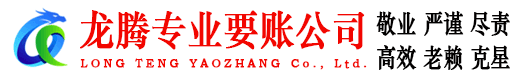 黄冈讨债公司